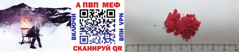Альфа ПВП VHQ  Оханск 