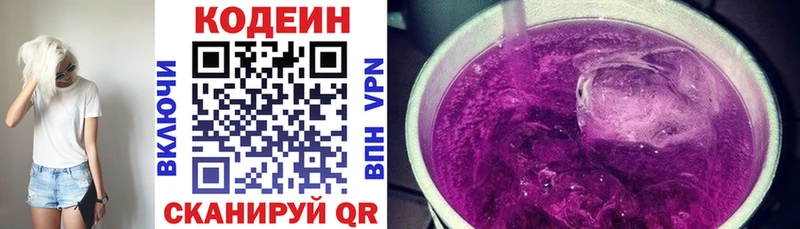KRAKEN сайт  Оханск  Кодеин Purple Drank 