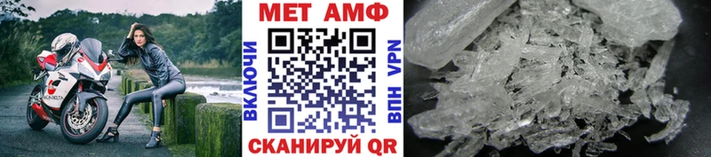 МЕТАМФЕТАМИН винт  Оханск 